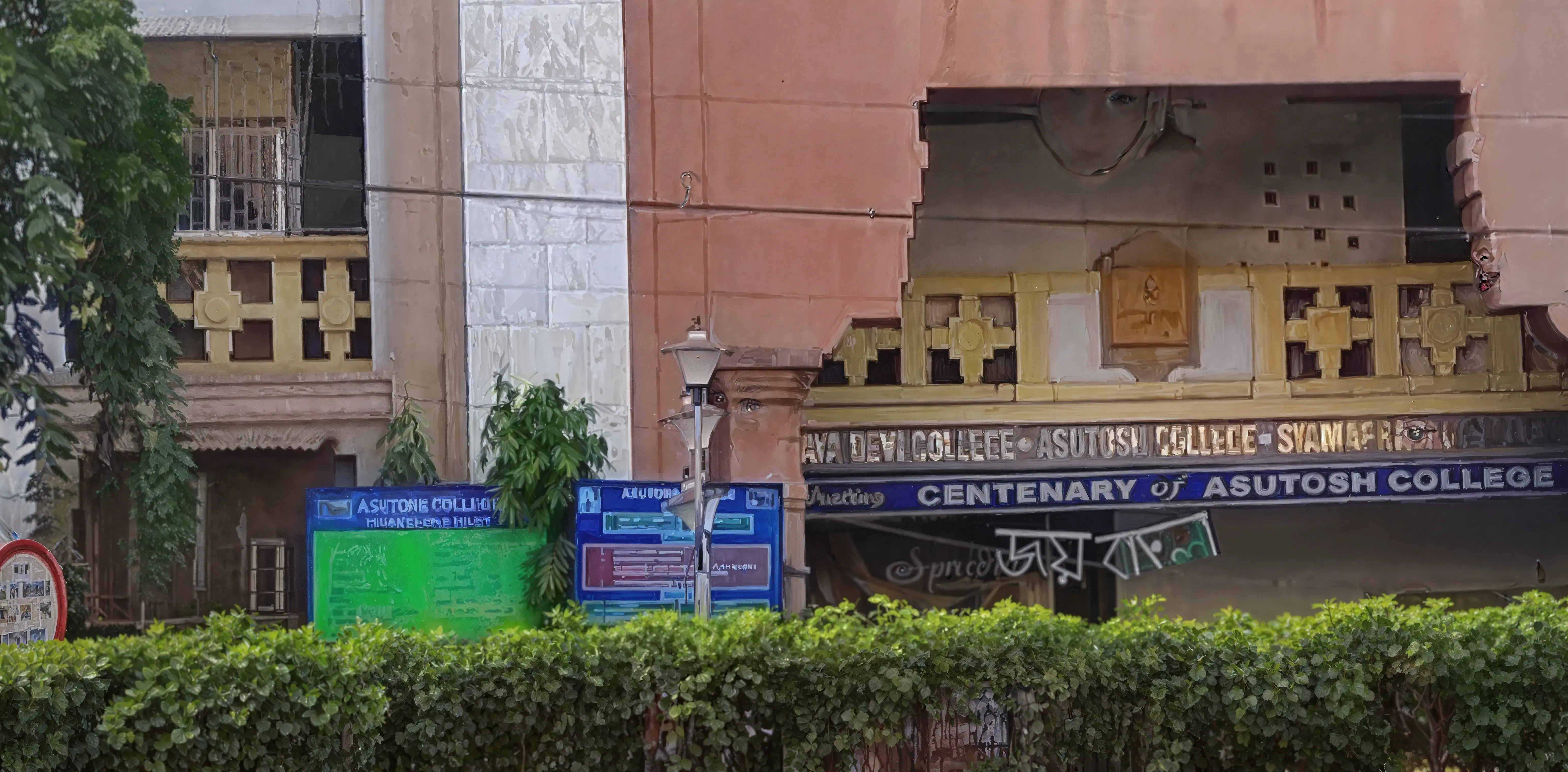 Asutosh College Kolkata Campus photo 5